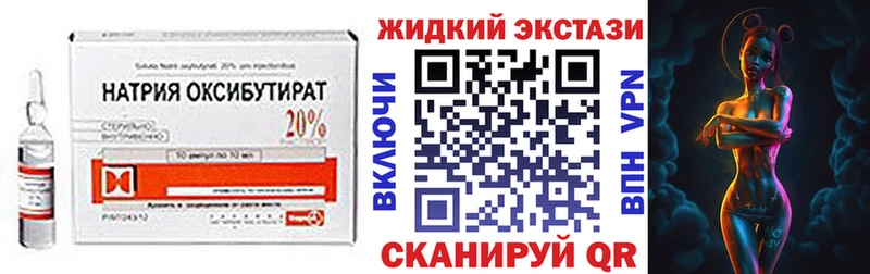наркота  Колпашево  Бутират Butirat 