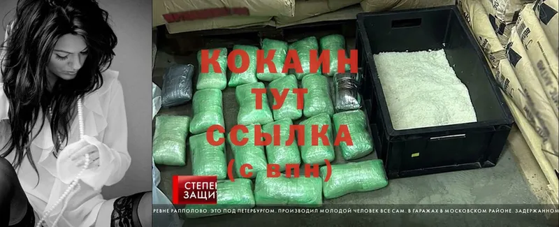 Cocaine 97%  Колпашево 