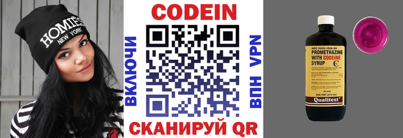 где продают наркотики  Колпашево  Кодеин Purple Drank 