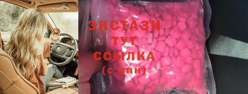 Ecstasy MDMA  купить наркотик  Колпашево 