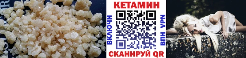закладки  Колпашево  Кетамин VHQ 