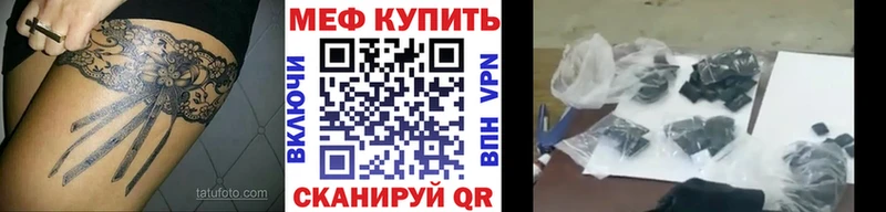 Мефедрон кристаллы  Колпашево 