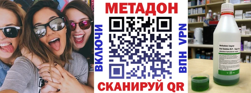 Метадон VHQ  Колпашево 
